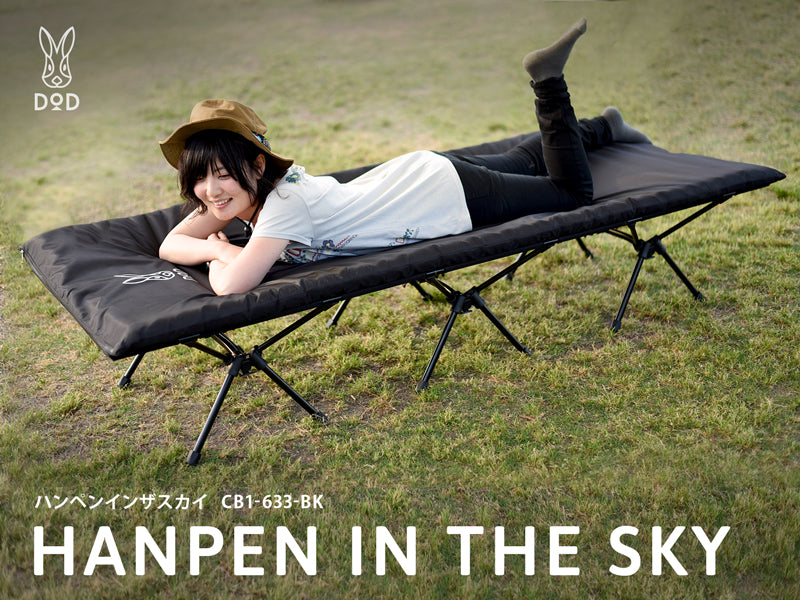 DoD Hanpen In The Sky Camping Bed