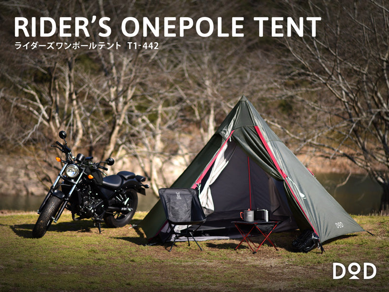 DoD Riders's One Pole 1 person Tent - Black
