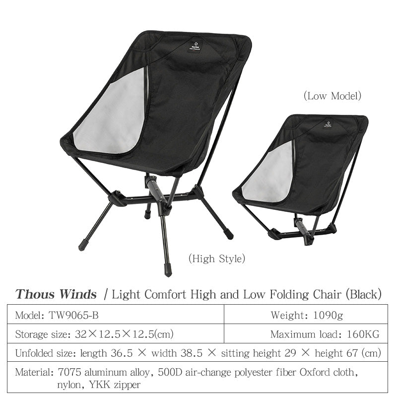 Thous Winds High and Low Moon Chair - Black