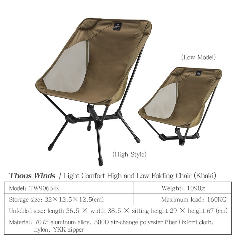 Thous Winds High and Low Moon Chair - Khaki