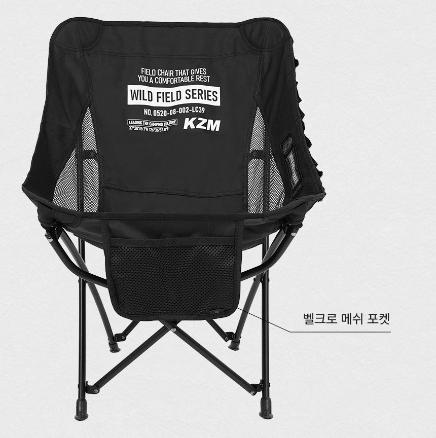 KZM Field Trekker Chair Low - Black