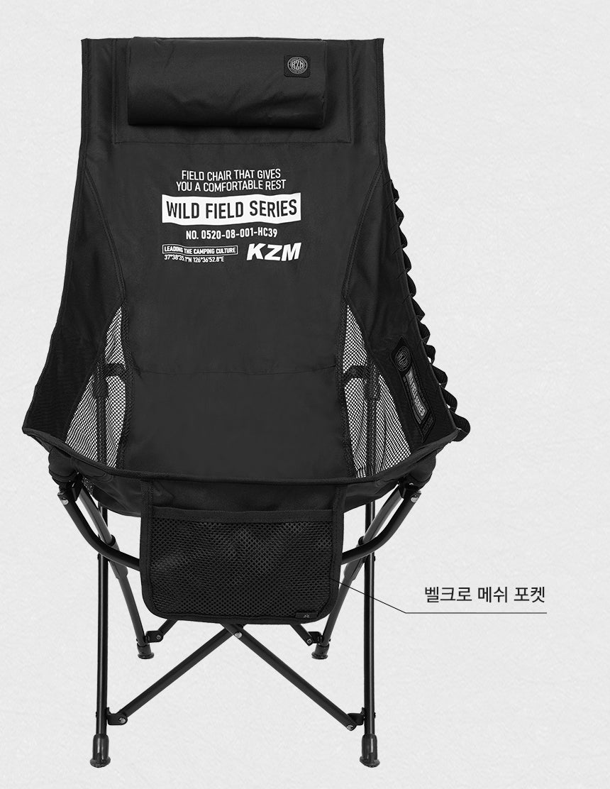 KZM Field Trekker Chair High - Black