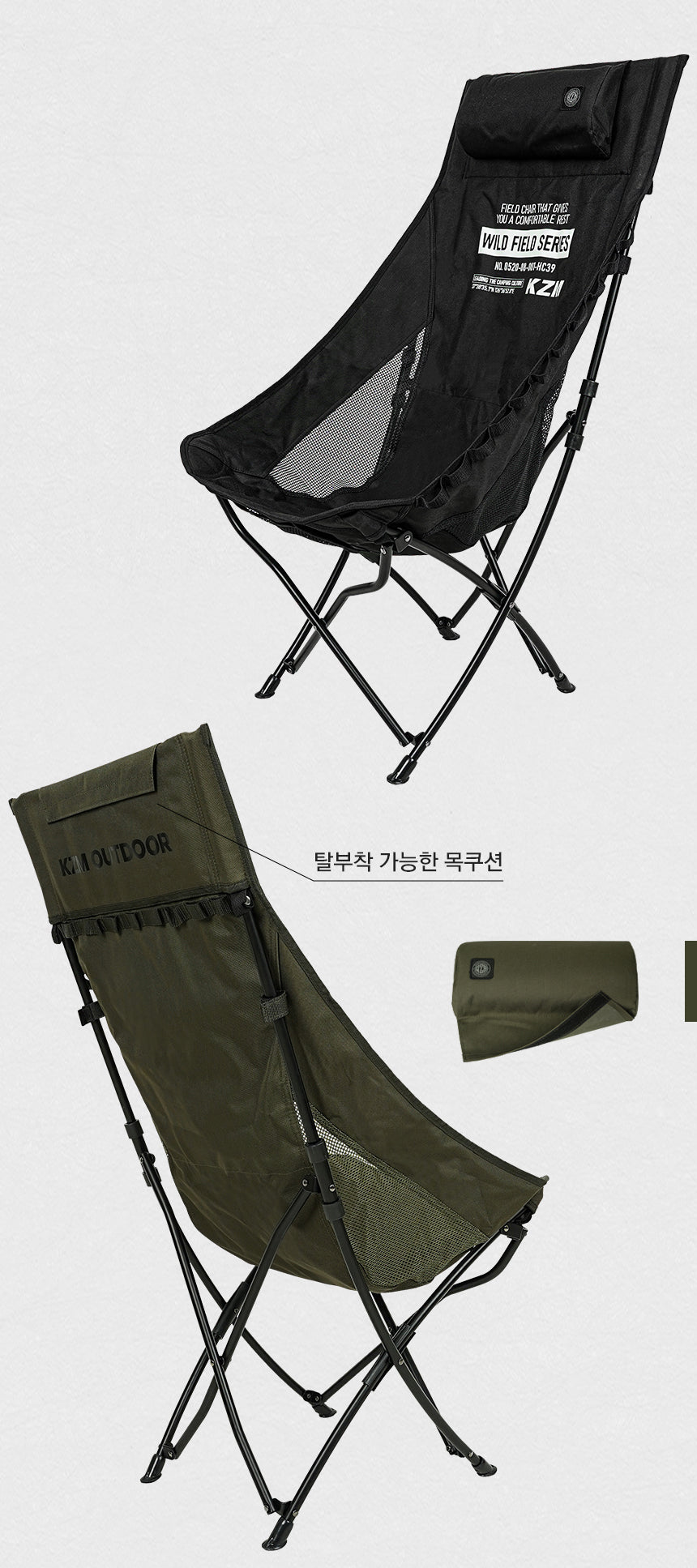 KZM Field Trekker Chair High - Black