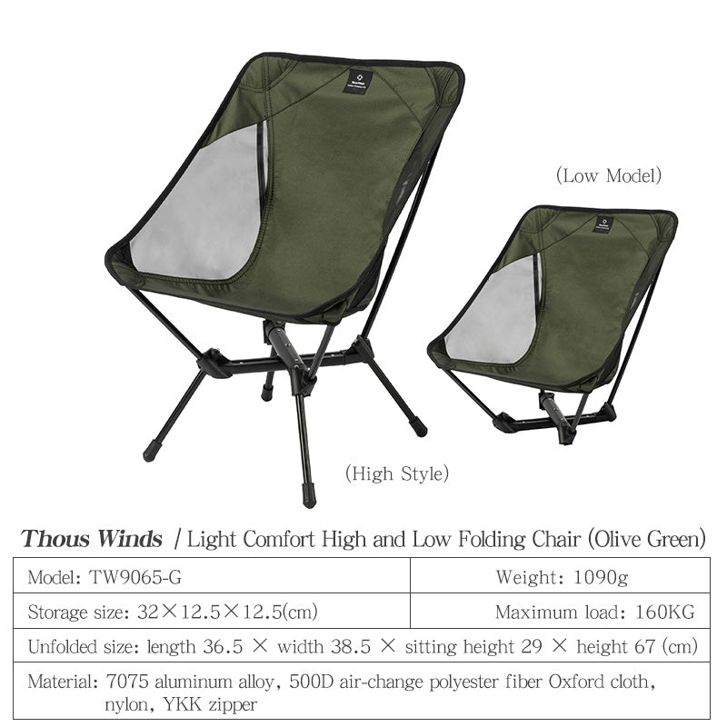 Thous Winds High and Low Moon Chair - Olive Green