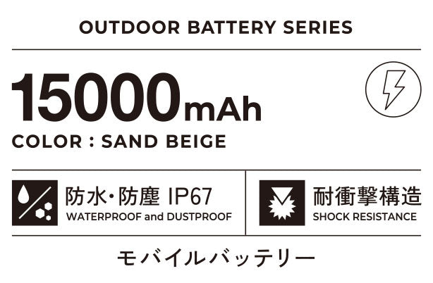 NESTOUT Power Bank 15000mAh - Sand Beige