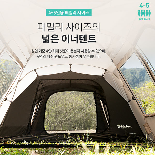 KZM Attica 4-5 Person Tent