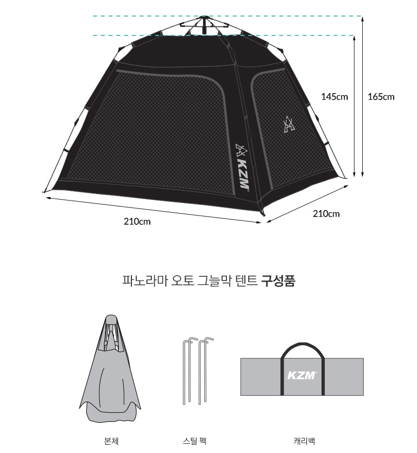 KZM Panorama Auto Shade 3-4 person Tent