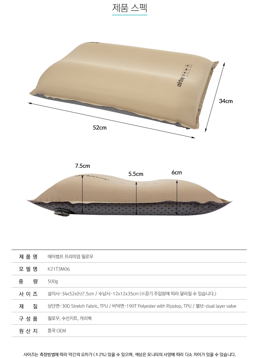 KZM Air Bump Premium Pillow