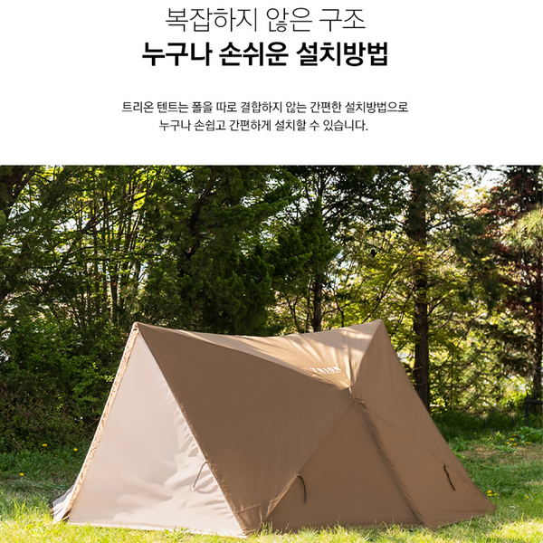 KZM Trion Tent