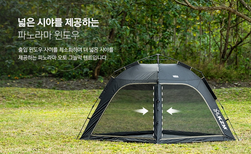 KZM Panorama Auto Shade 3-4 person Tent