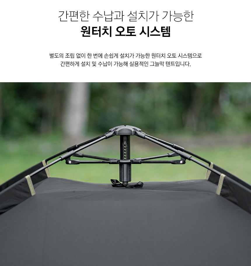 KZM Panorama Auto Shade 3-4 person Tent