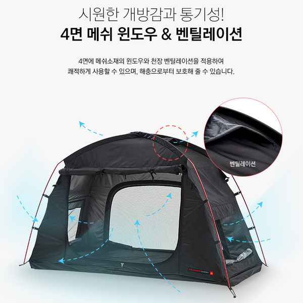 KZM Black Cot Tent