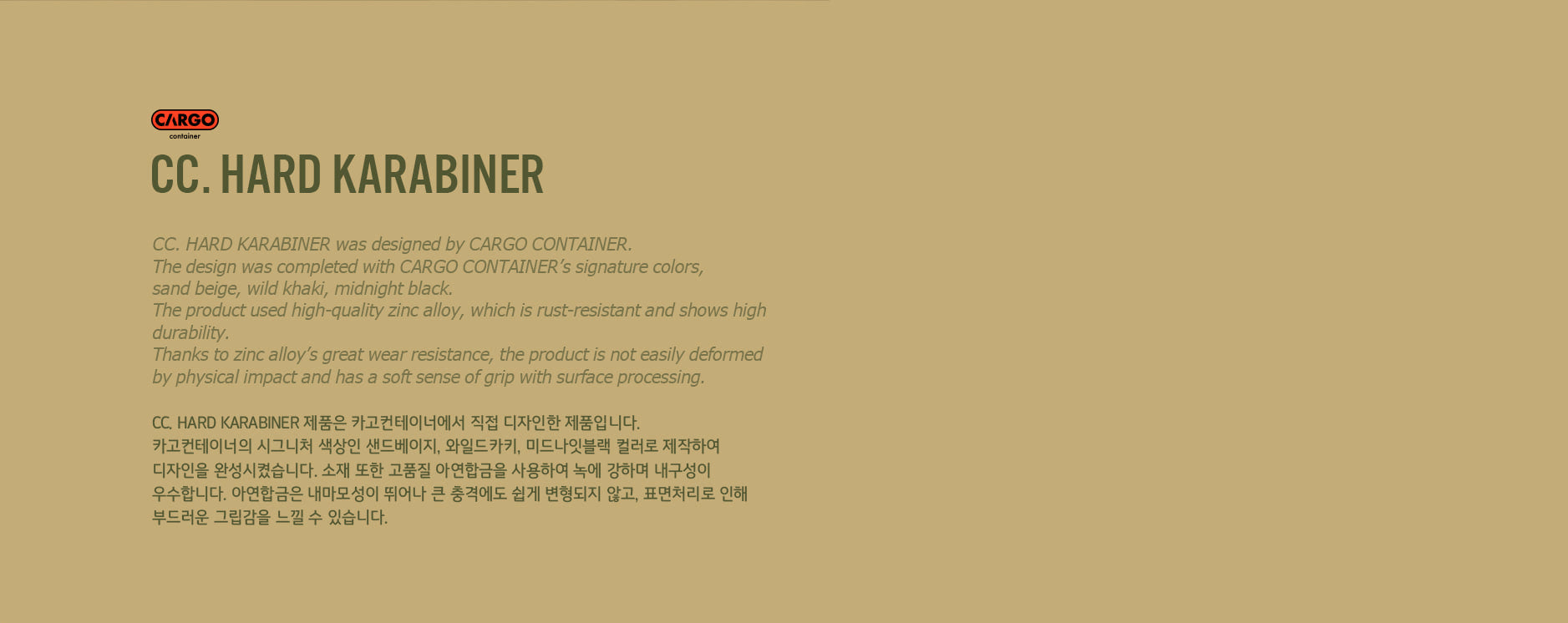 Cargo Container Hard Karabiner L - Khaki