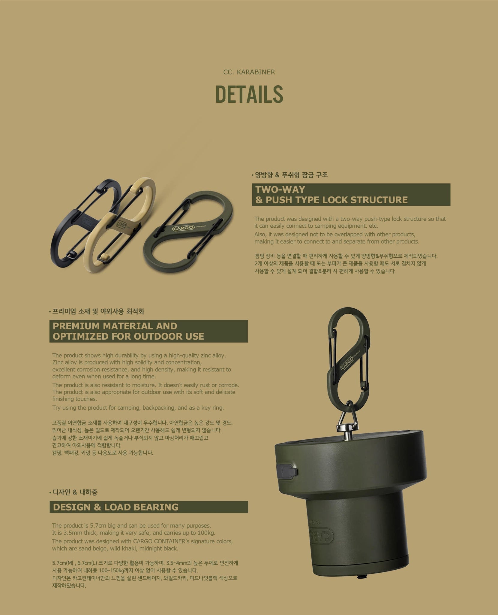 Cargo Container Hard Karabiner L - Khaki