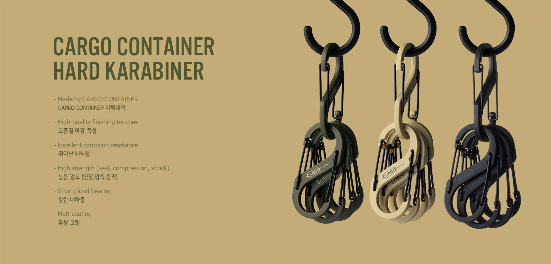 Cargo Container Hard Karabiner L - Khaki
