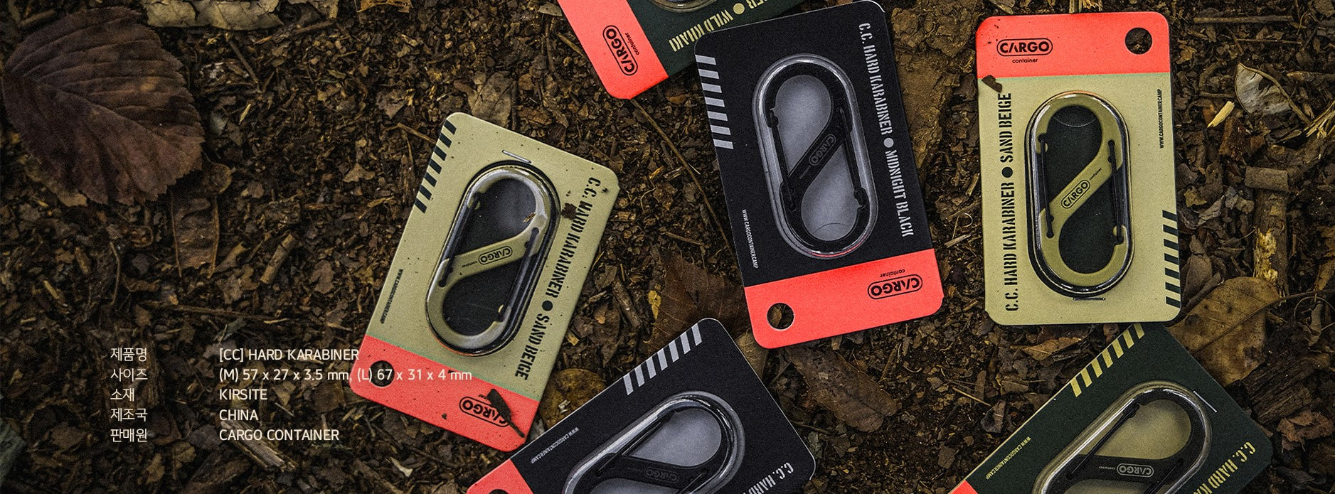 Cargo Container Hard Karabiner L - Khaki