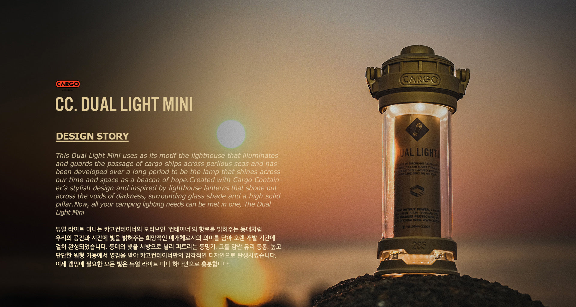Cargo Container Dual Light Mini - Beige