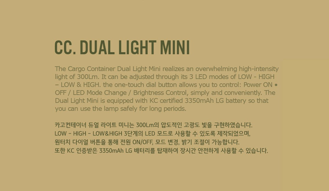 Cargo Container Dual Light Mini - Khaki