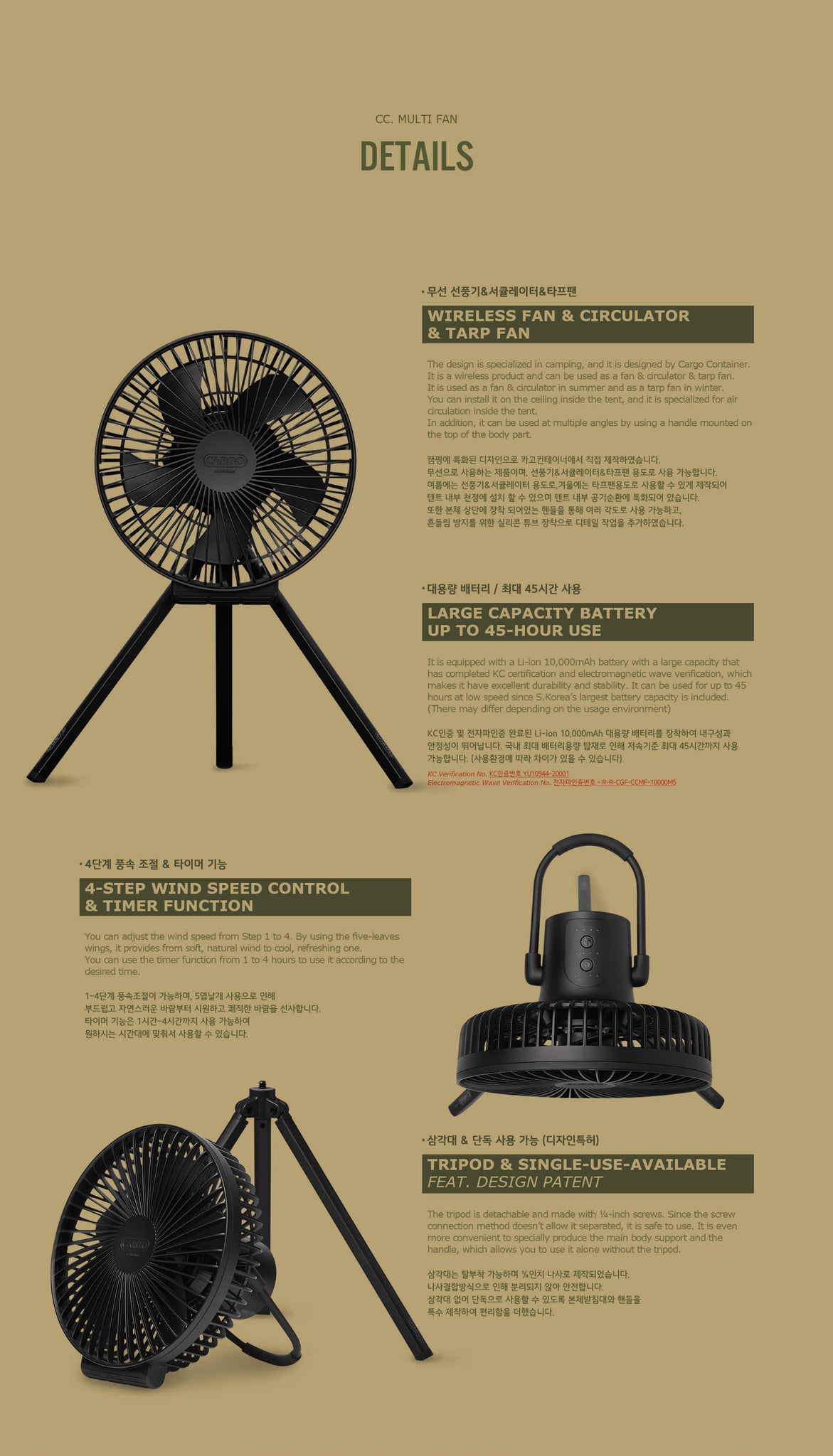 Cargo Container Multi Fan - Black