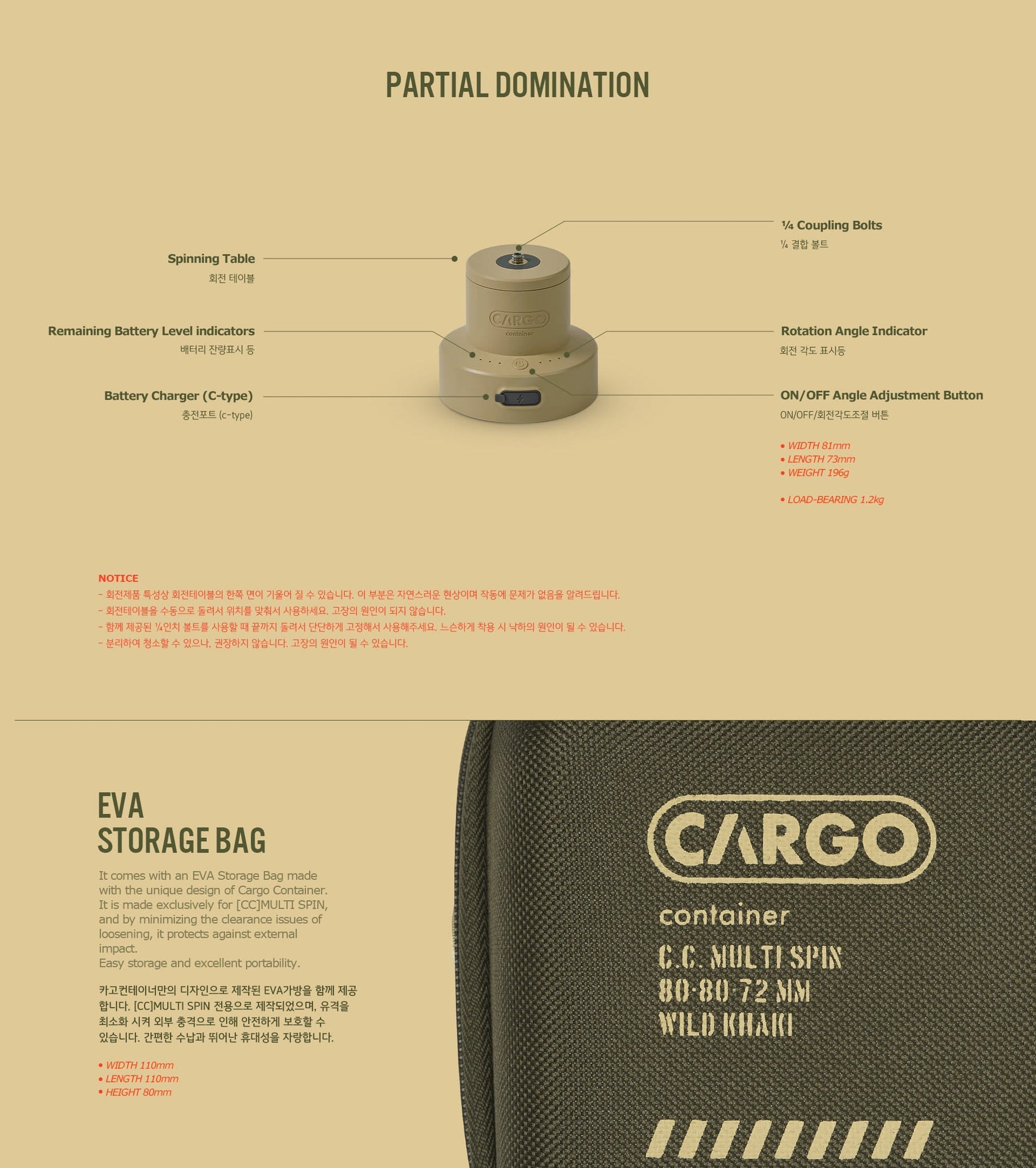 Cargo Container Multi Spin - Beige