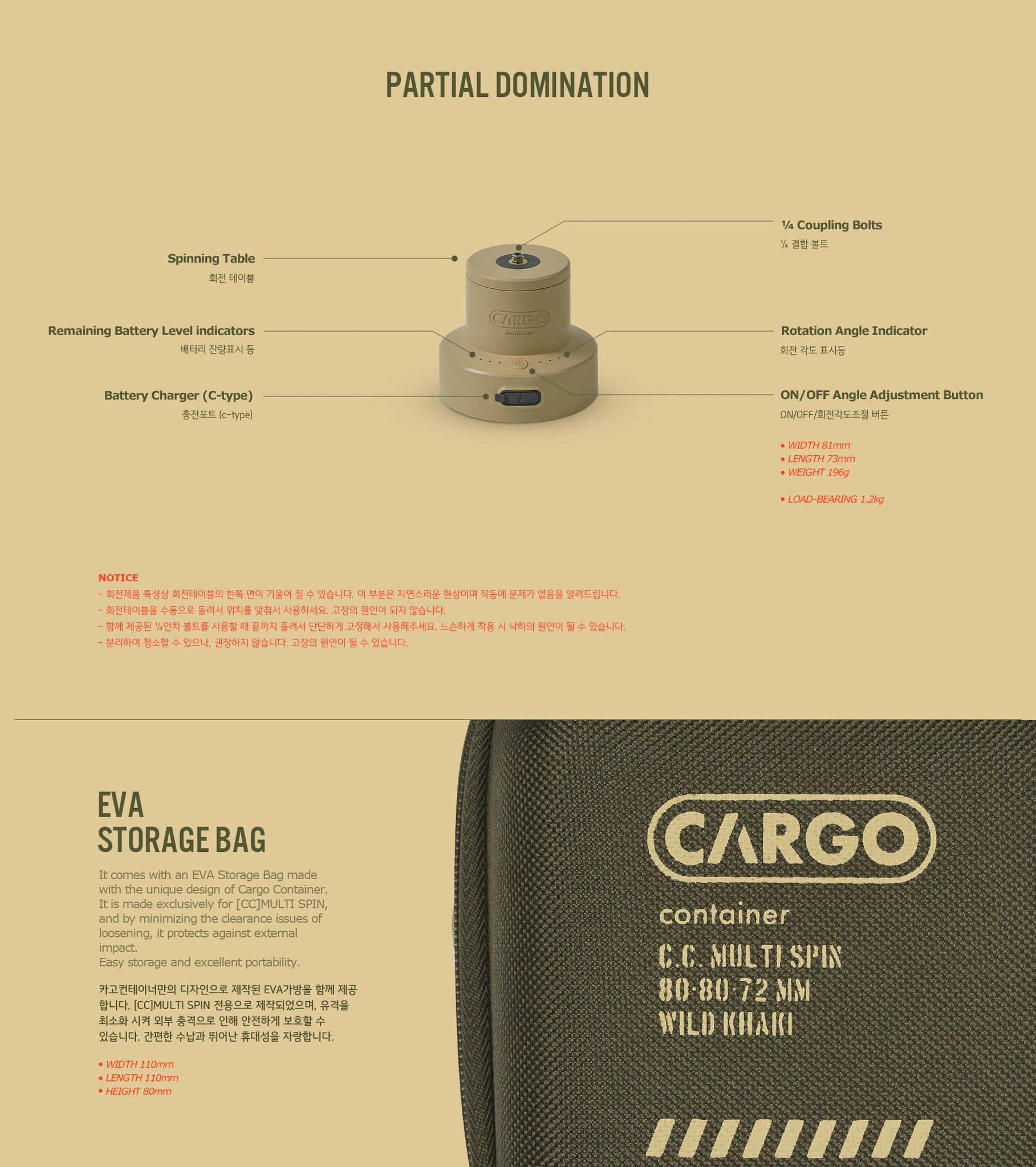 Cargo Container Multi Spin - Khaki