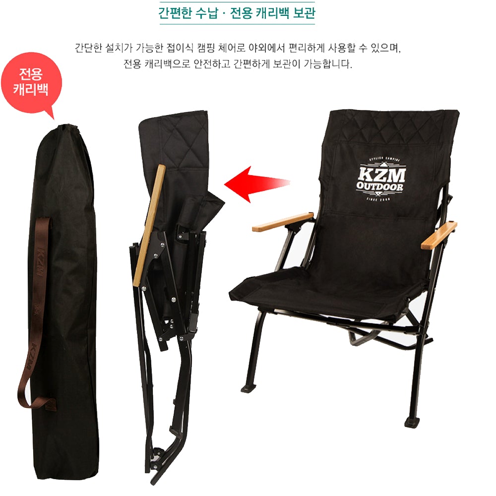 KZM Signature Dale Chair - Black