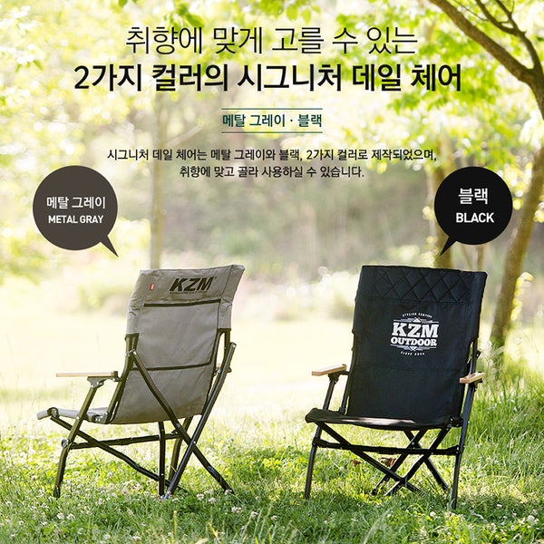 KZM Signature Dale Chair - Grey