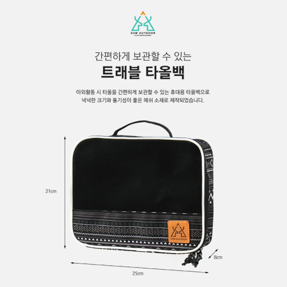 KZM Travel Towel Bag