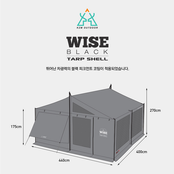 KZM Wise Black Tarp Shell