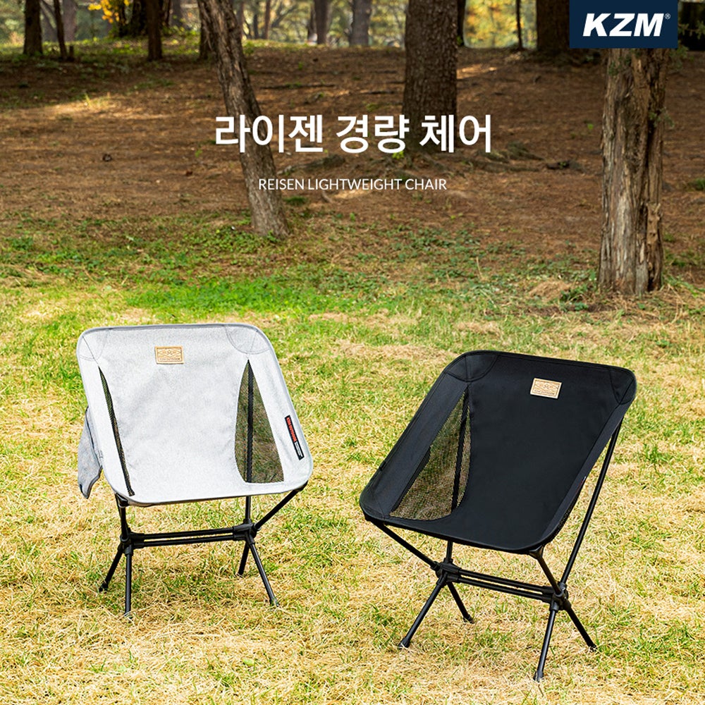 KZM Reisen Lightweight Chair - Black