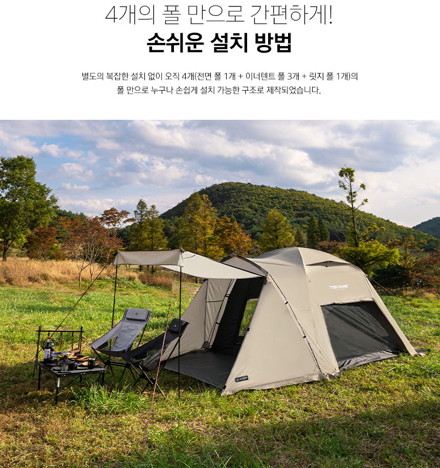 KZM Tier Dome GT Cream 3-4 person tent