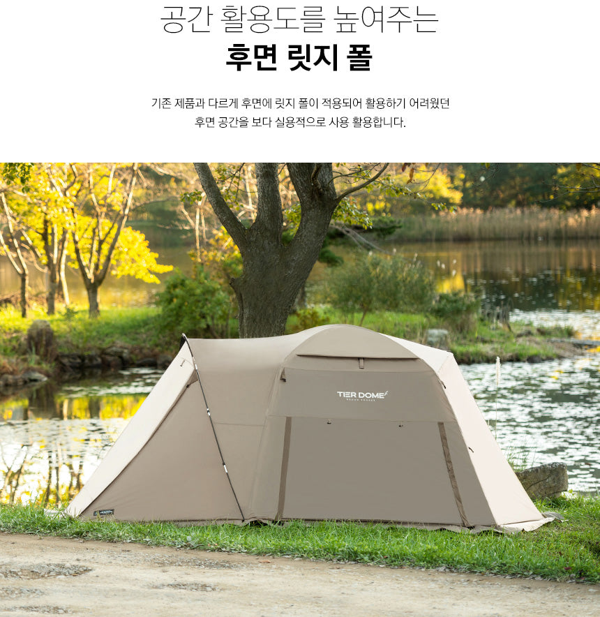 KZM Tier Dome GT Cream 3-4 person tent