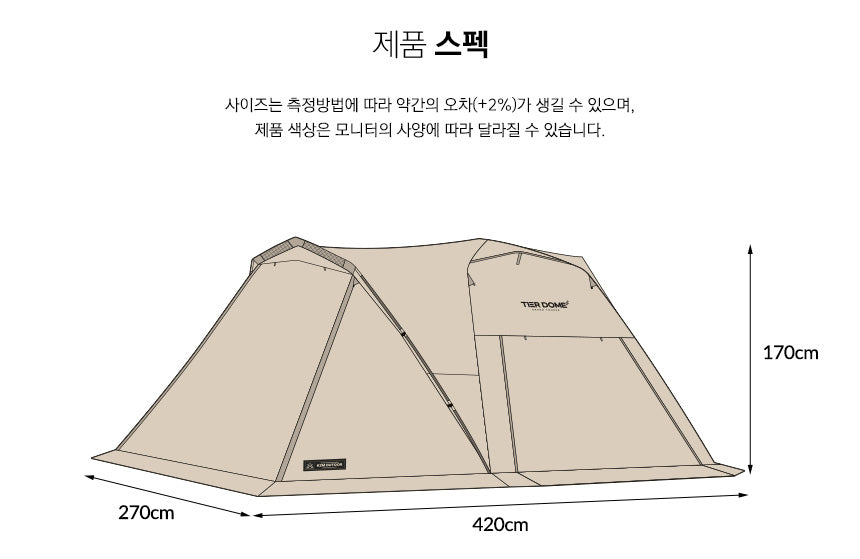 KZM Tier Dome GT Cream 3-4 person tent