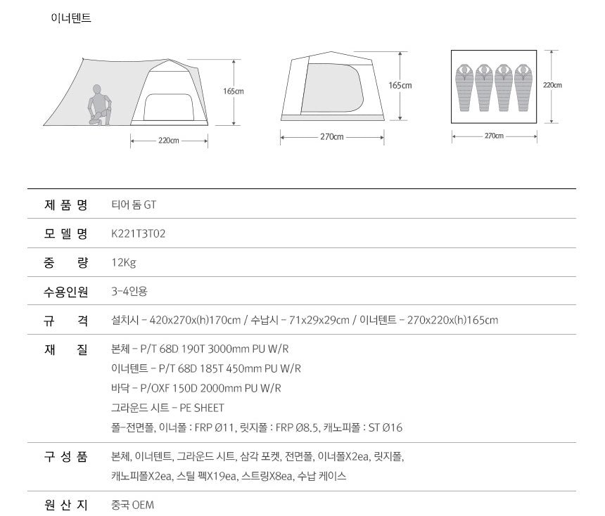 KZM Tier Dome GT Cream 3-4 person tent