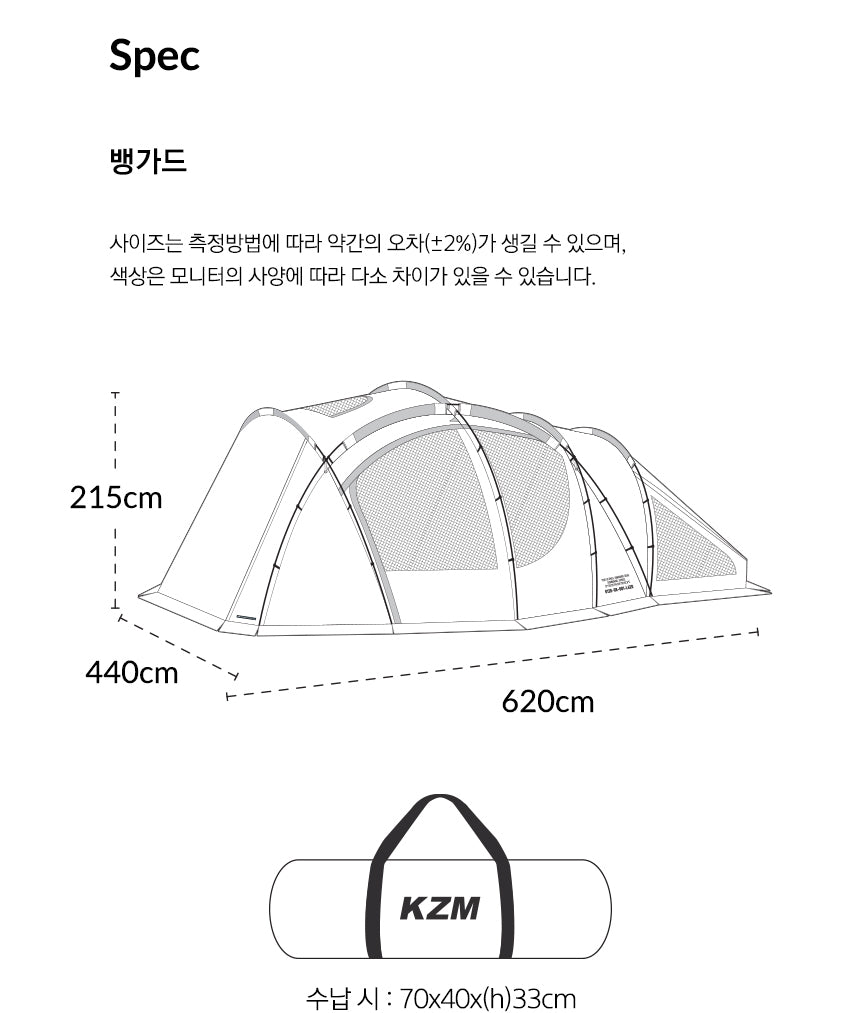 KZM Vanguard Submarine 4-5 person Tent