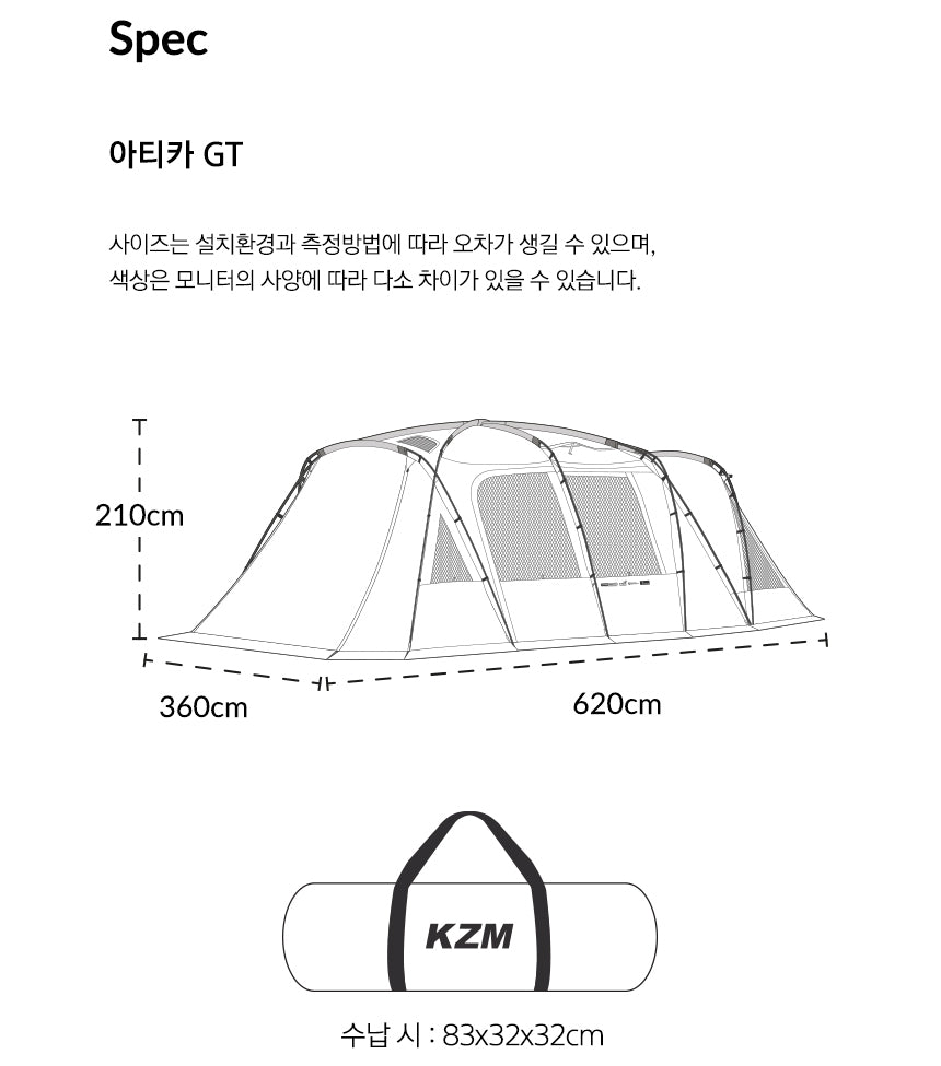 KZM Attica GT 4-5 person tent