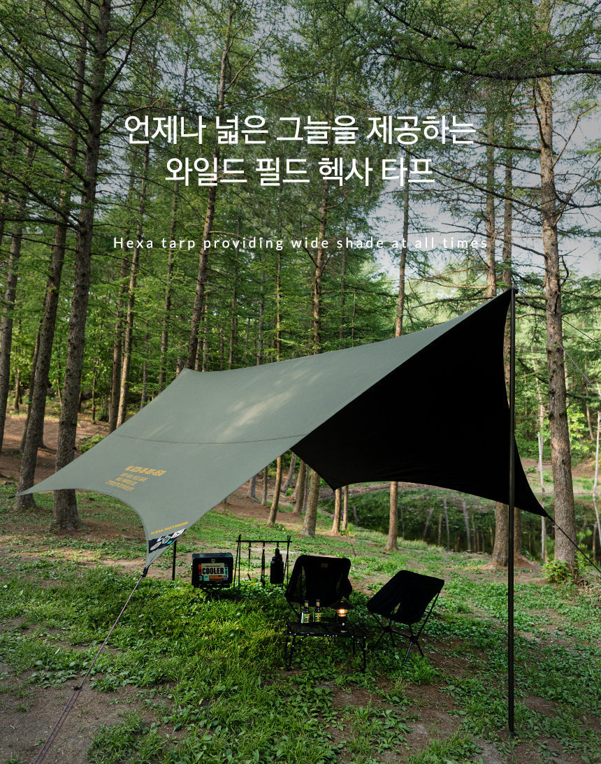 KZM Wild Field Hexa Tarp - Sand