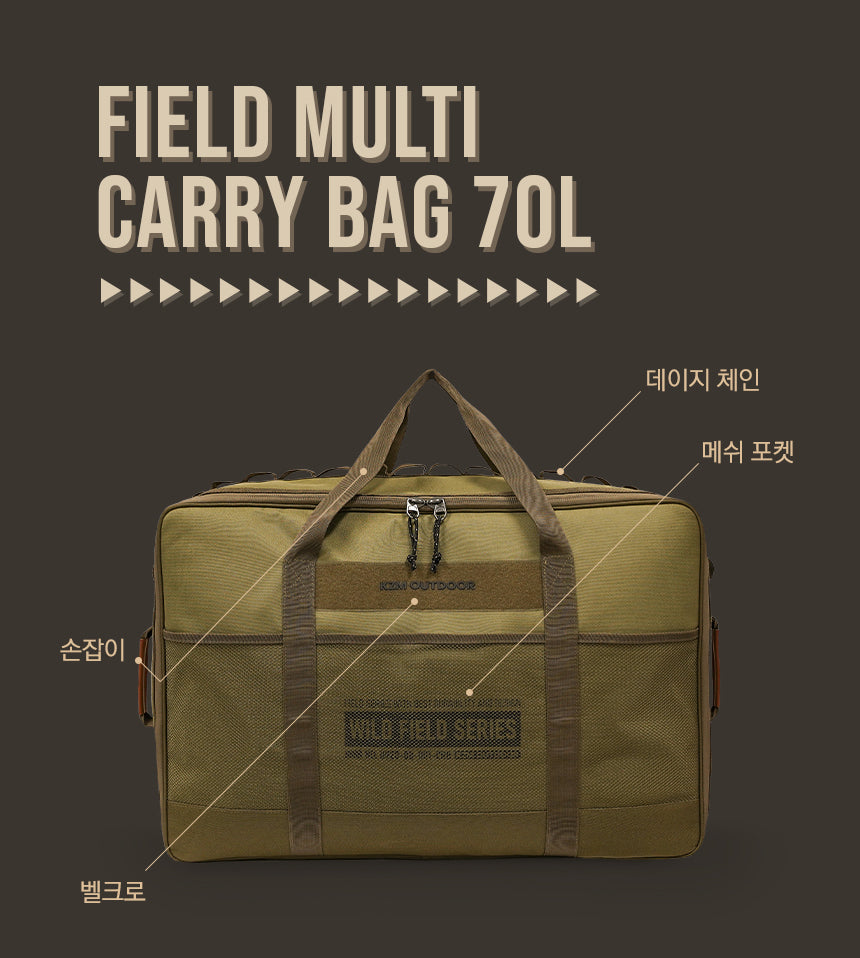 KZM Field Multi Carry Bag 70L