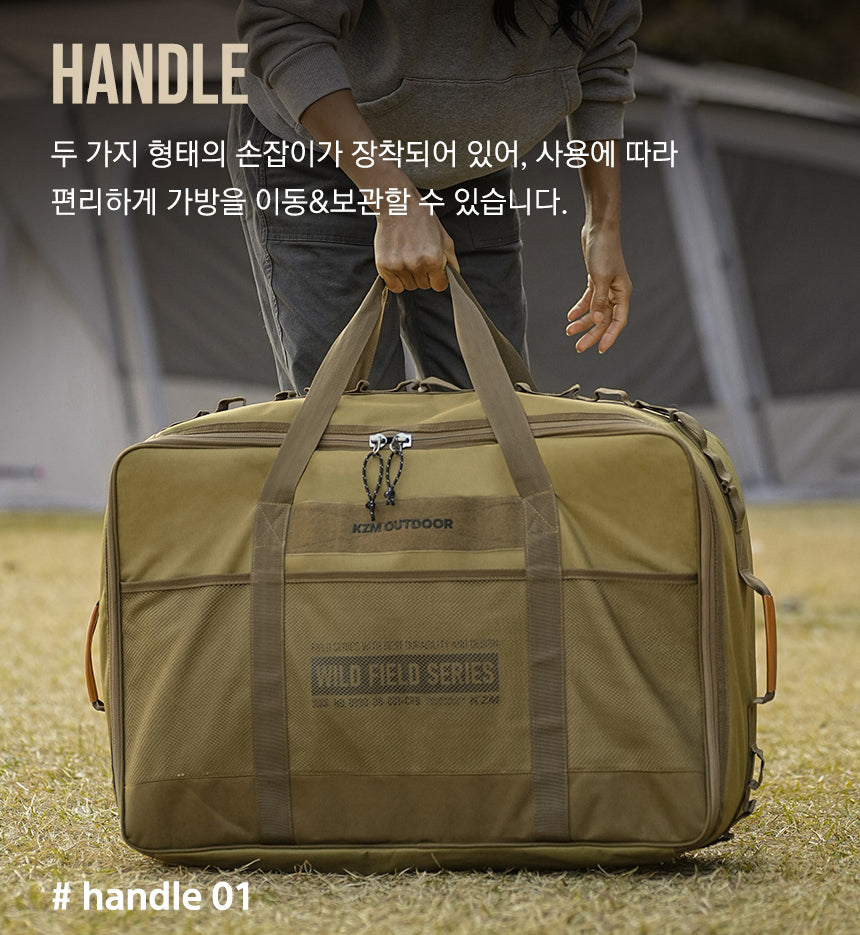 KZM Field Multi Carry Bag 70L