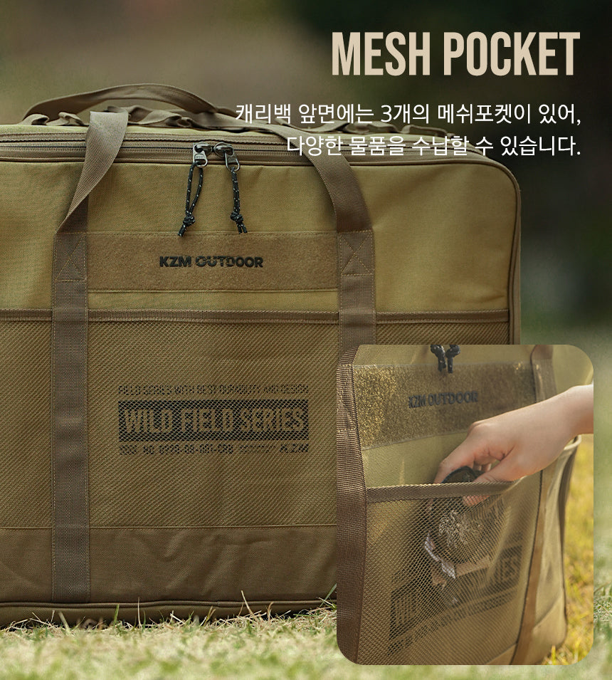 KZM Field Multi Carry Bag 70L