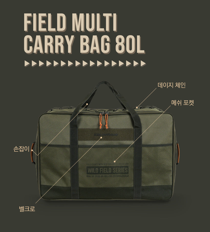 KZM Field Multi Carry Bag 80L