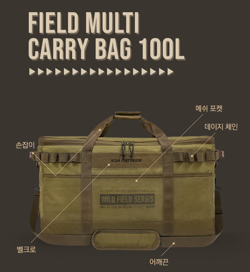 KZM Field Multi Carry Bag 100L