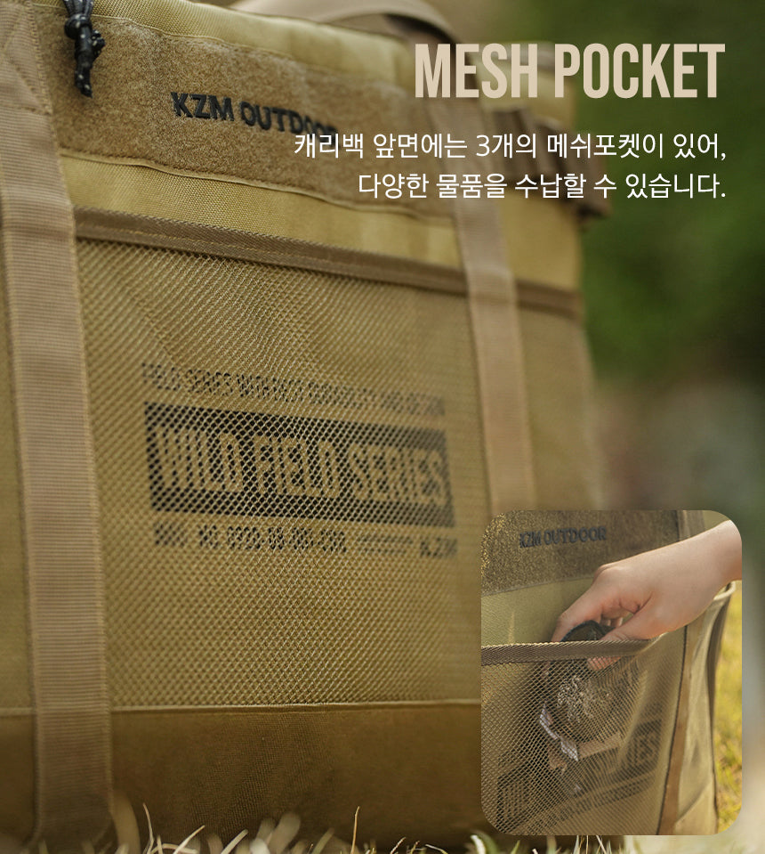 KZM Field Multi Carry Bag 100L