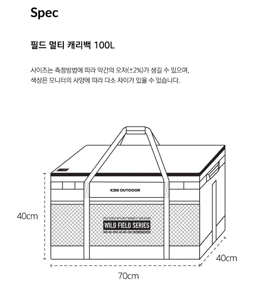 KZM Field Multi Carry Bag 100L