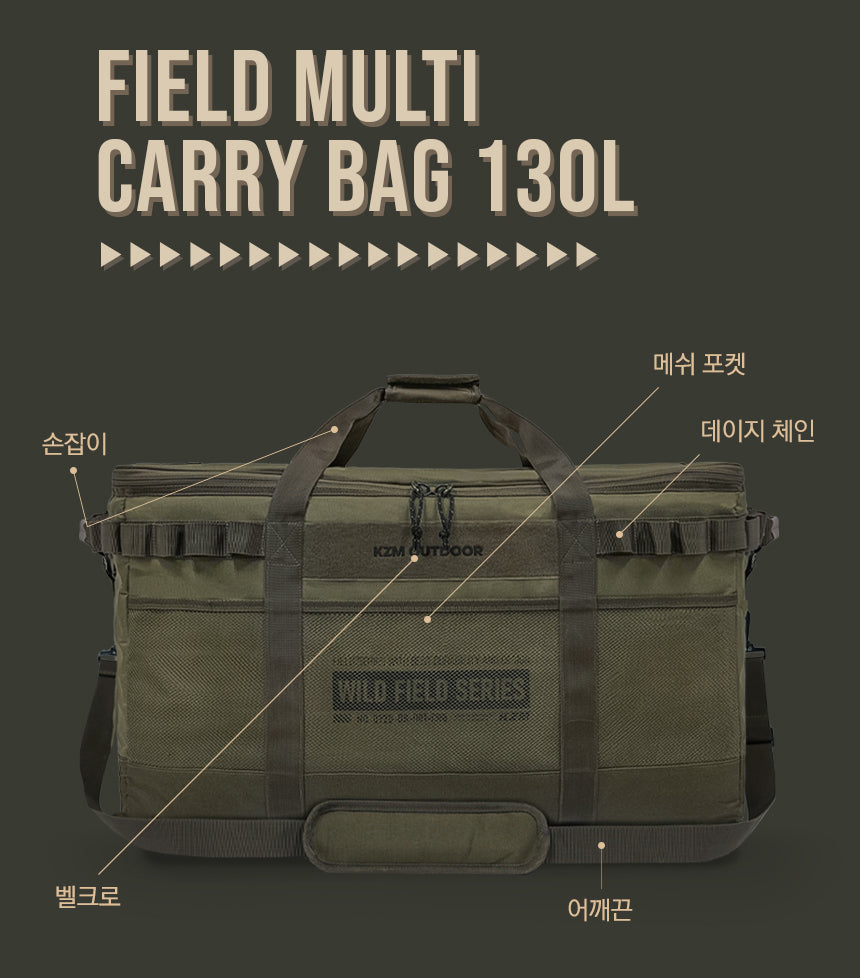 KZM Field Multi Carry Bag 130L