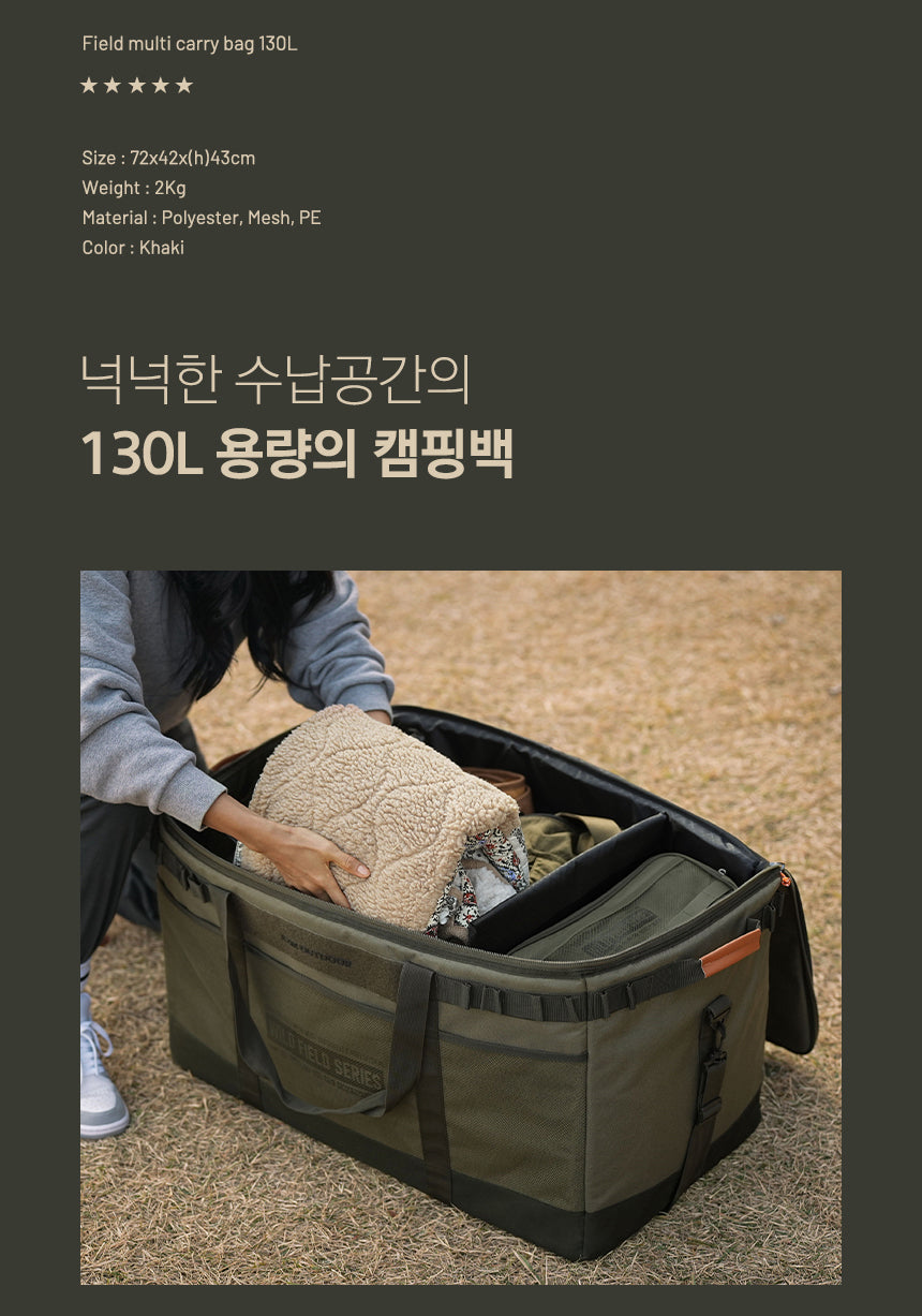 KZM Field Multi Carry Bag 130L