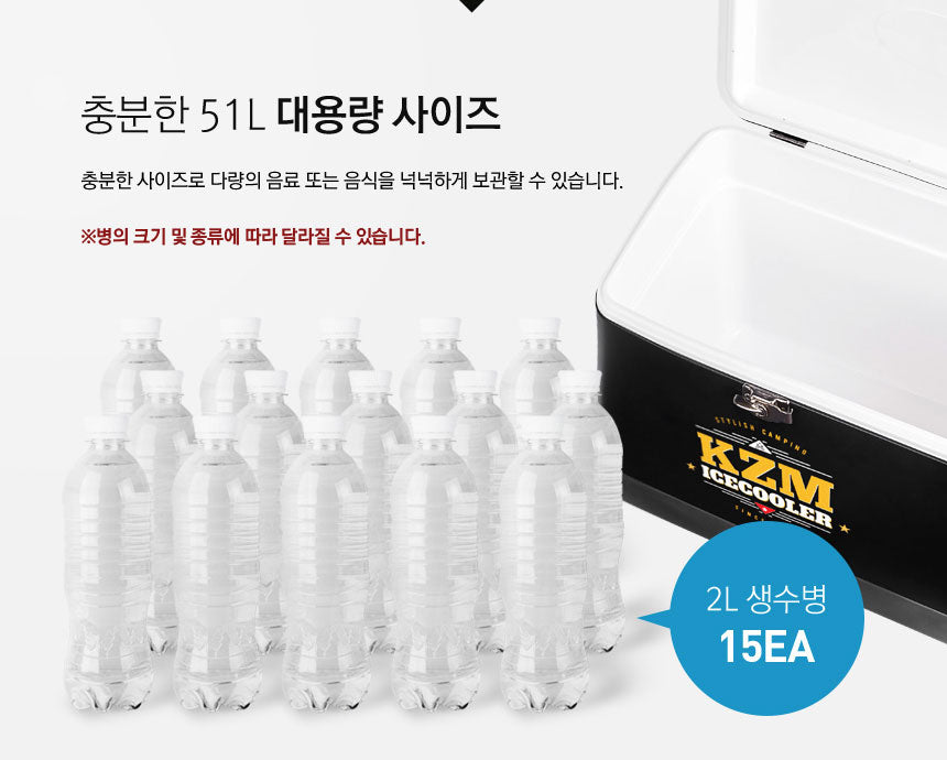 KZM Ice Cooler 51L