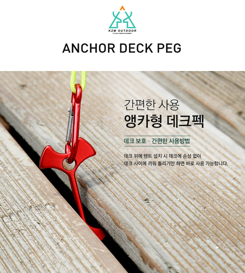 KZM Camping Deck Peg - Anchor 8PCS