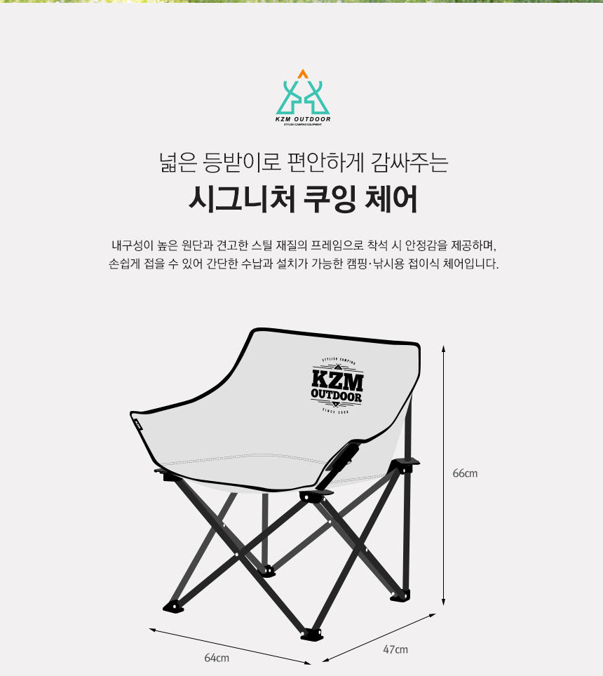 KZM Signature Cooling Chair - Black