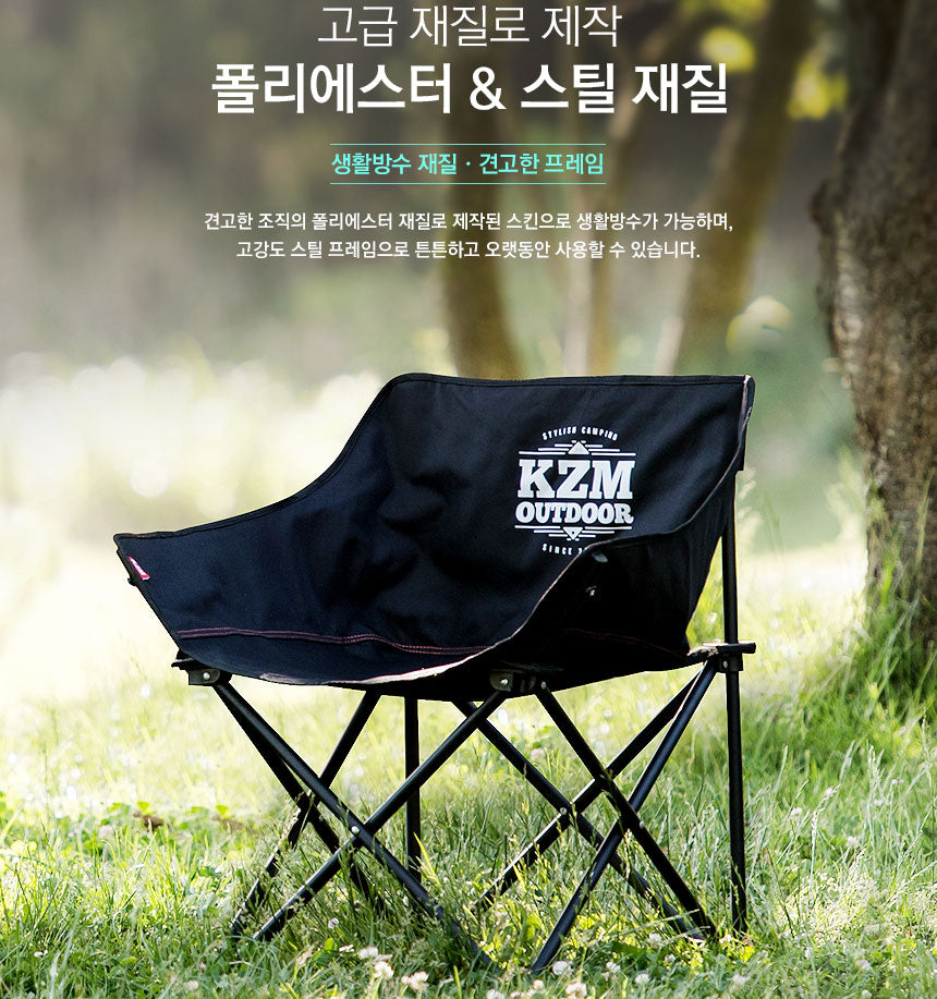 KZM Signature Cooling Chair - Black